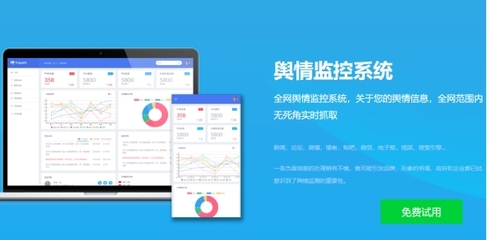 企業(yè)采購輿情監(jiān)測系統(tǒng) 關鍵策略與避坑指南